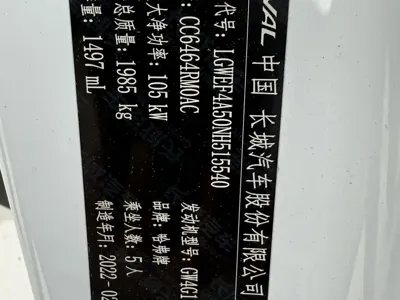 Haval H6