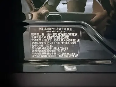 AITO 问界 AITO M9
