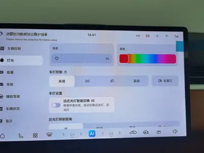 Landian Landian E5 PLUS