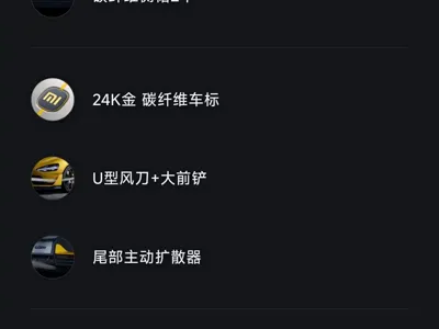 Xiaomi SU7 Ultra