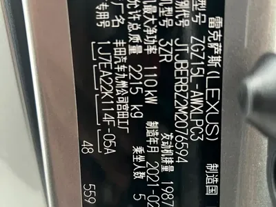 Lexus NX