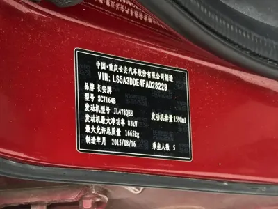 Changan CS35
