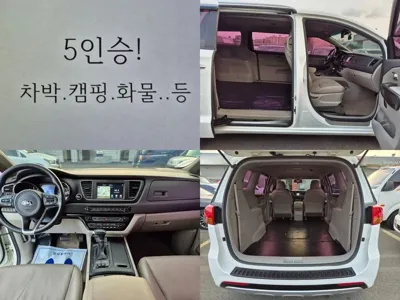 Kia Canival