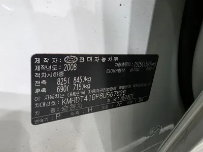 Hyundai Avante