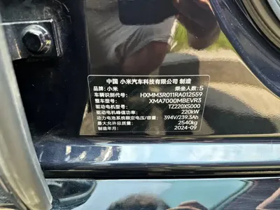 Xiaomi SU7