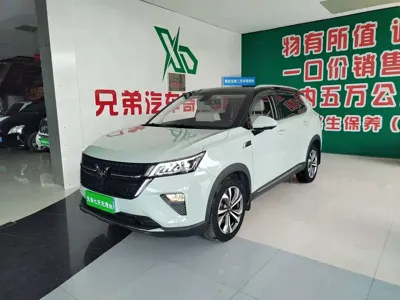 Wuling Xingchen