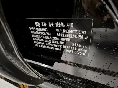 Nio ET5