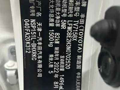 Toyota Vios FS