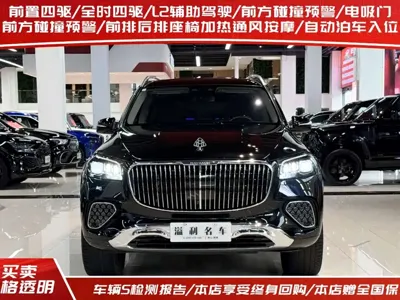 Mercedes-Benz GLS