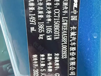 Haval Chitu