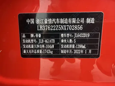 Geely Binyue