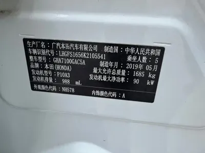 Honda Crider