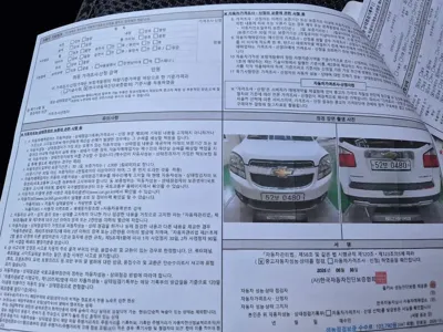 ChevroletGMDaewoo Orlando