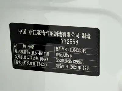 Geely Binyue