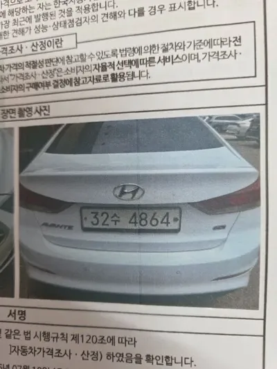 Hyundai Avante