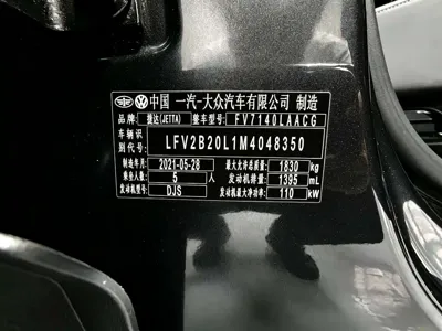 Jetta VS5