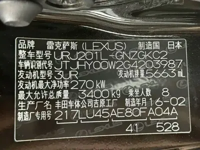 Lexus LX