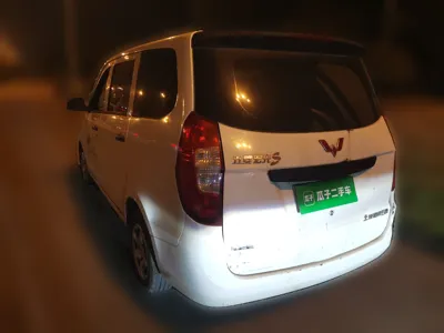 Wuling Hongguang
