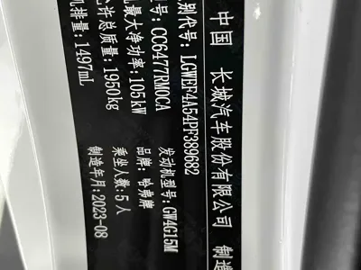Haval M6