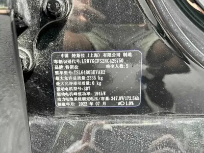 Tesla Model Y