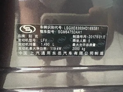 Buick Envision Plus