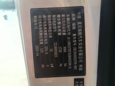 Ruichi Ruichi EC75
