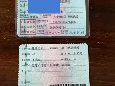 Changan UNI-V