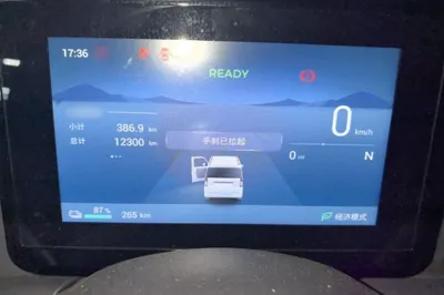 Wuling Zhiguang New Energy