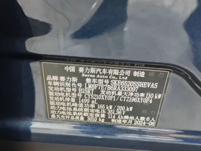 AITO 问界 AITO M9