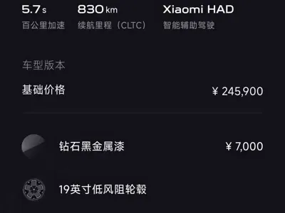 Xiaomi SU7