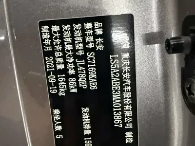 Changan Eado