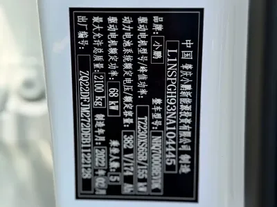 Xpeng P5