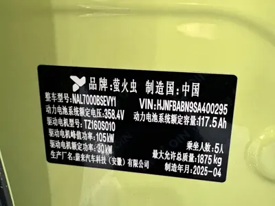 firefly萤火虫 firefly萤火虫