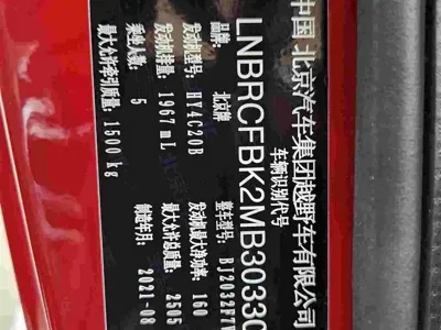 Beijing Off-Road BJ40