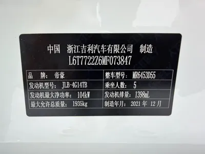 Geely Vision X6