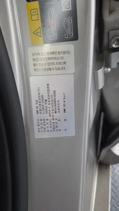 BMW iX3