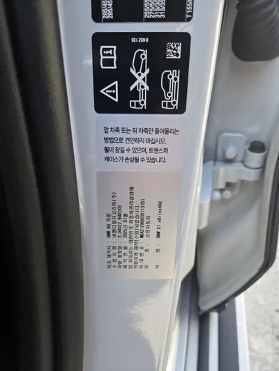 BMW X7