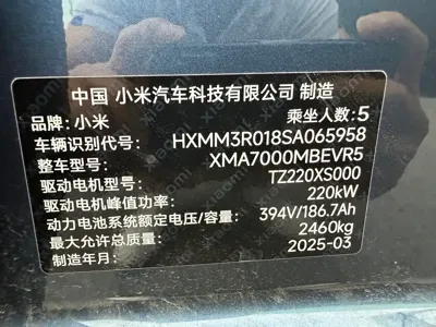 Xiaomi SU7