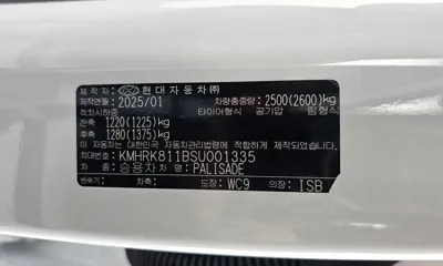 Hyundai Palisade