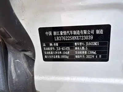 Geely Binyue