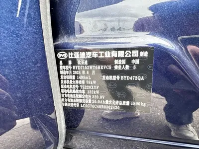 BYD Destroyer 05