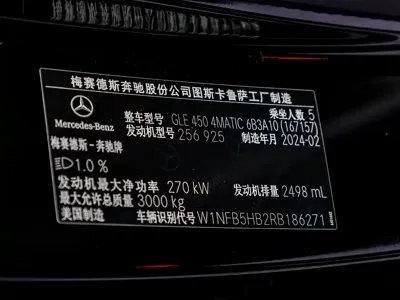 Mercedes-Benz 奔驰GLE(进口)