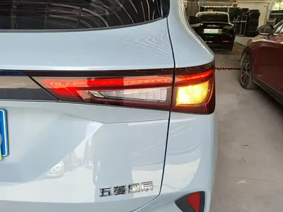 Wuling Xingchen