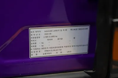 Lamborghini Urus