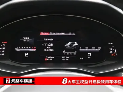 Audi A7L
