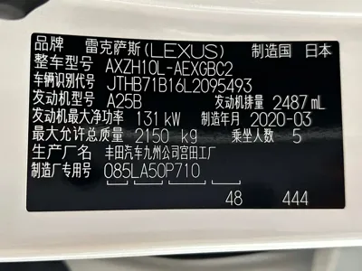 Lexus ES
