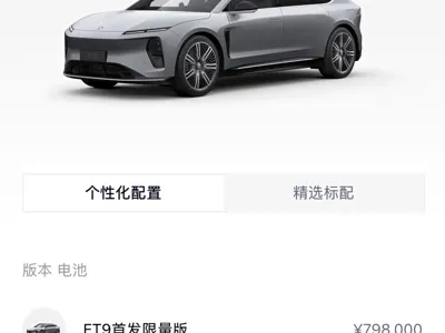 Nio ET9
