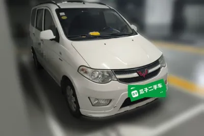 Wuling Hongguang