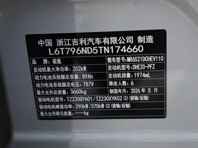 Zeekr 极氪9X