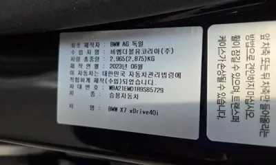 BMW X7